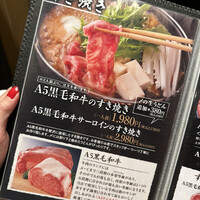 肉と日本酒いぶり 有楽町店 - 