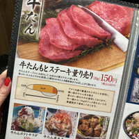 肉と日本酒いぶり 有楽町店 - 