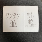 二代目高橋商店 - 