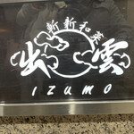 Izumo - 