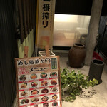 お食事処 茶々〇 - 