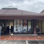 海鮮丼 まぐろ家 - 開店10分前