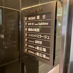 池袋 寿司 個室 空 - 