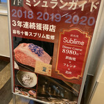 池袋 寿司 個室 空 - 