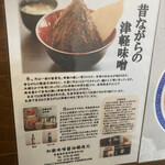 煮干ラーメン 北栄 - 