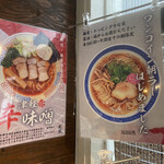 煮干ラーメン 北栄 - 