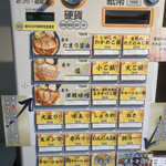 煮干ラーメン 北栄 - 