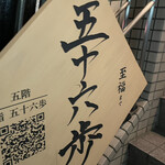 Sushigotouroppo - 