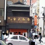 大和屋 - お店外観