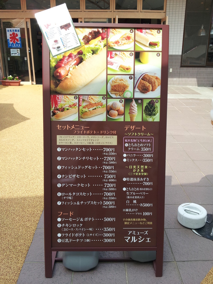 アミューズ マルシェ name=