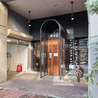大同苑 一番町店 -  大同苑 一番町店 -