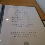 蕎麦切り わたなべ - お品書き