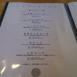 蕎麦切り わたなべ - お品書き