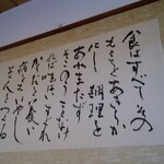 蕎麦切り わたなべ - 店内