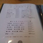 蕎麦切り わたなべ - お品書き