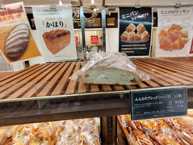 阪急ベーカリー 芦屋ラポルテ店 - 芦屋(JR)/パン | 食べログ 阪急ベーカリー 芦屋ラポルテ店 - 芦屋(JR)/パン | 食べログ