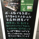 キッチン 蓮 - この看板を見かけたら2Fにお店がございます