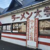 ラーメン大学 - 良いね〜この日焼け具合