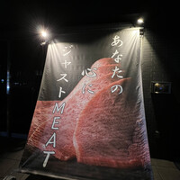 焼肉とみ 横浜関内店 - 