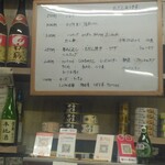 有限会社桝屋酒店   - メニュー