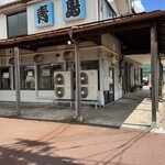 青島食堂 - 