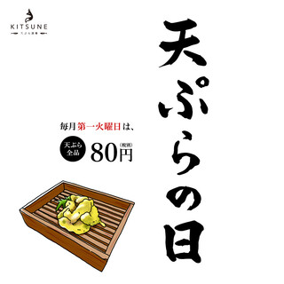 Tempura Sakaba Kitsune - 