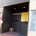 Ikkouya - 入口