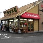 ハタダ - お店の外観です