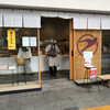 ツバメヤ 柳ヶ瀬本店