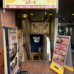 旬鮮酒場 天狗 - 