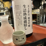 Yoshimasa Sake To Sakana - 