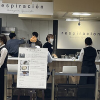 レスピラシオン - 