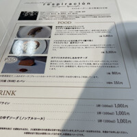 レスピラシオン - 