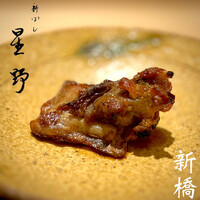 新ばし 星野 - 