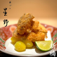 新ばし 星野 - 