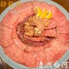 焼肉 静龍苑
