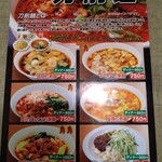 個室中華食べ飲み放題 佳宴 - 