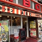 キッチンABC 南大塚店 - 