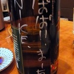 中港 - クロキリのボトル