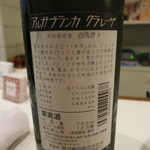 レンゲ - 25年6月　白ワイン　裏のラベル