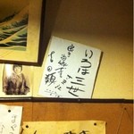 いろは三世 - 吉田類