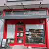 Boulangerie Yanagawa - 