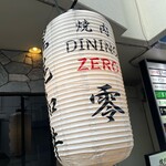 Yakiniku Dainingu Zero - 