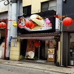 Kakuniya Kojima - 商店街に