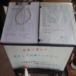 食煅 もみじ - 入口の記名台