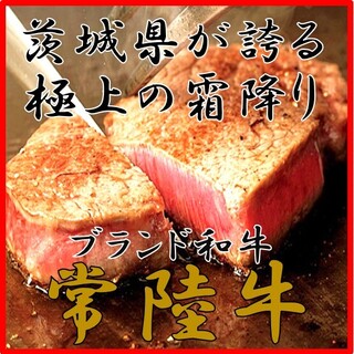 Ibaraki's strongest brand beef Hitachi beef!