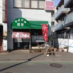 階楽 - 