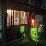 十三屋 - 