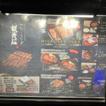 観光荘 松本店 - 入口にあるメニュー看板