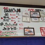 海鮮丼専門店 たろうまる - 2023年1/24のメニュー